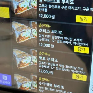 La Cruda 리뷰 사진