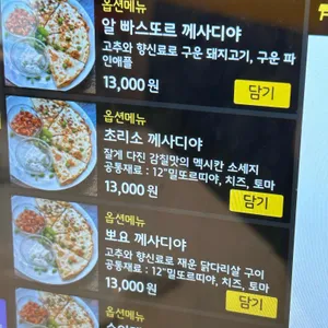 La Cruda 리뷰 사진