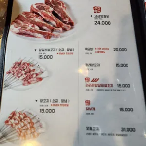 태민양꼬치 리뷰 사진