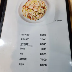 태민양꼬치 리뷰 사진