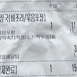 맛나감자탕 리뷰 사진