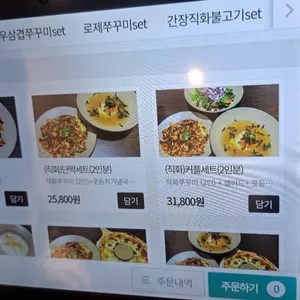 직쭈 리뷰 사진