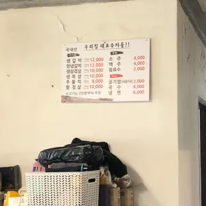 구삼거리식당 리뷰 사진
