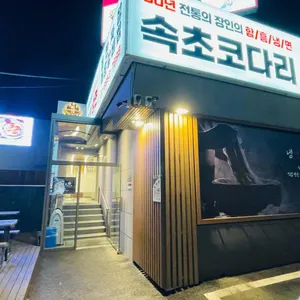 돌판집 리뷰 사진
