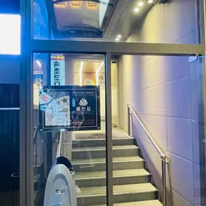 돌판집 리뷰 사진