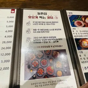 돌판집 리뷰 사진