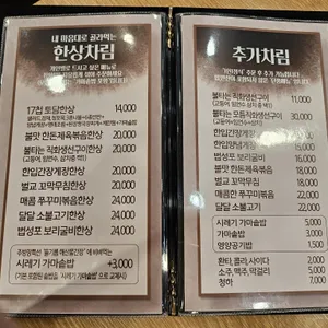 토담골 리뷰 사진