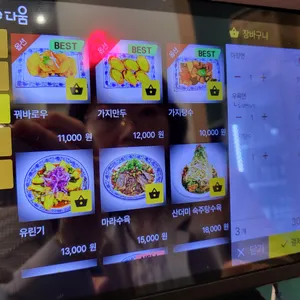샤오바오 리뷰 사진