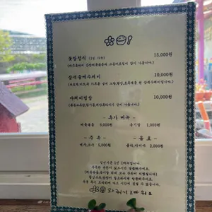 꽃밥 리뷰 사진