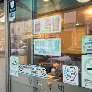 우리족발 리뷰 사진