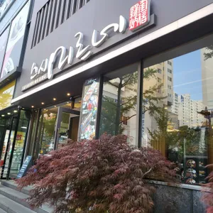 스시미르네 리뷰 사진