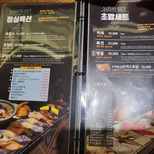 스시미르네 리뷰 사진