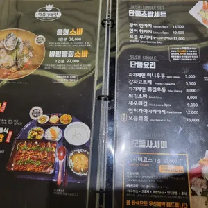 스시미르네 리뷰 사진