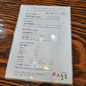 그늘집 리뷰 사진