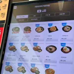 역전우동0410 리뷰 사진