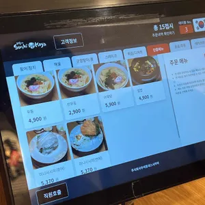 우리동네스시신조 리뷰 사진