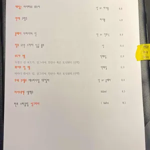 밤리단길 핀트 리뷰 사진
