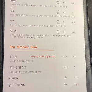 밤리단길 핀트 리뷰 사진