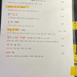밤리단길 핀트 리뷰 사진