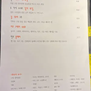 밤리단길 핀트 리뷰 사진