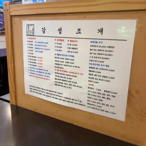 감성조개 리뷰 사진