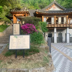 목멱산방 리뷰 사진