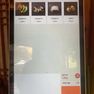 목멱산방 리뷰 사진