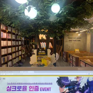 놀숲 리뷰 사진
