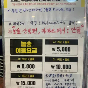 놀숲 리뷰 사진