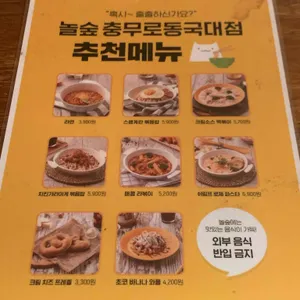 놀숲 리뷰 사진