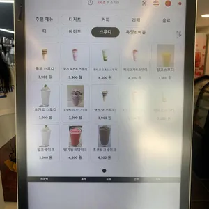 커피온 리뷰 사진