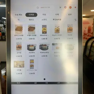 커피온 리뷰 사진