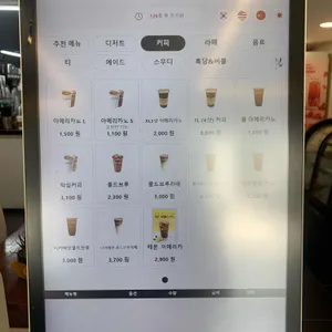 커피온 리뷰 사진