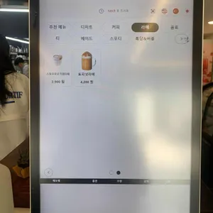 커피온 리뷰 사진