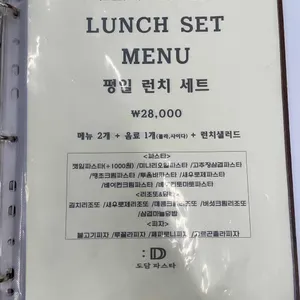 도담파스타 리뷰 사진
