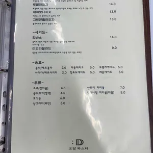 도담파스타 리뷰 사진
