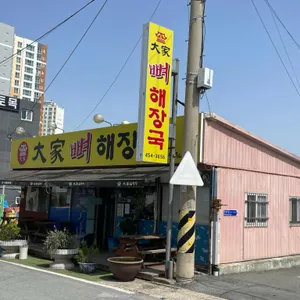 대가설렁탕 리뷰 사진