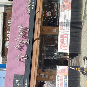 순쌀빵 리뷰 사진