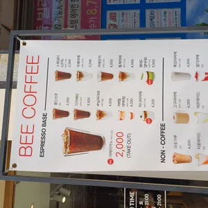 비커피 리뷰 사진