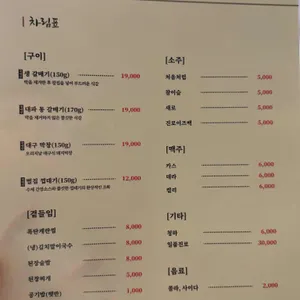 칠성집 리뷰 사진
