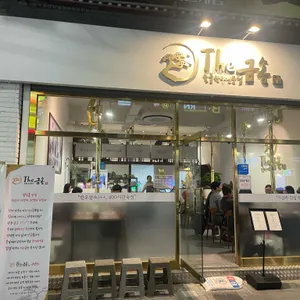 더금송 리뷰 사진