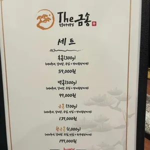 더금송 리뷰 사진