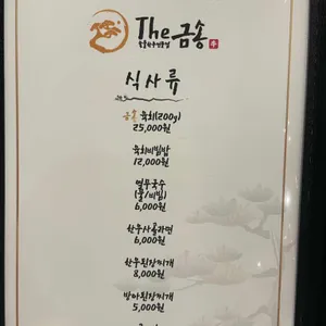 더금송 리뷰 사진