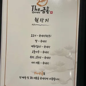 더금송 리뷰 사진