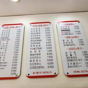 김밥나라 리뷰 사진