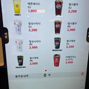 코레일 롯데리아 리뷰 사진