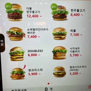 코레일 롯데리아 리뷰 사진