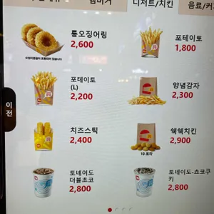 코레일 롯데리아 리뷰 사진
