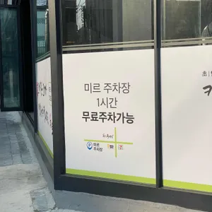 숯불통삼겹 리뷰 사진