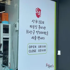 숯불통삼겹 리뷰 사진